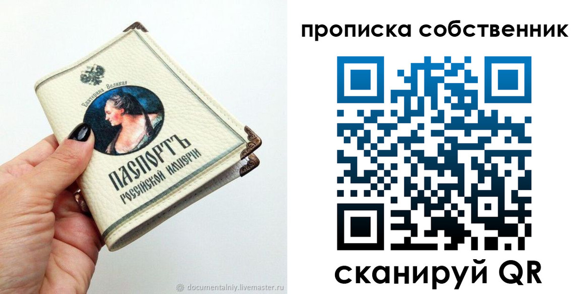 регистрация для дет. сада в Симферополе