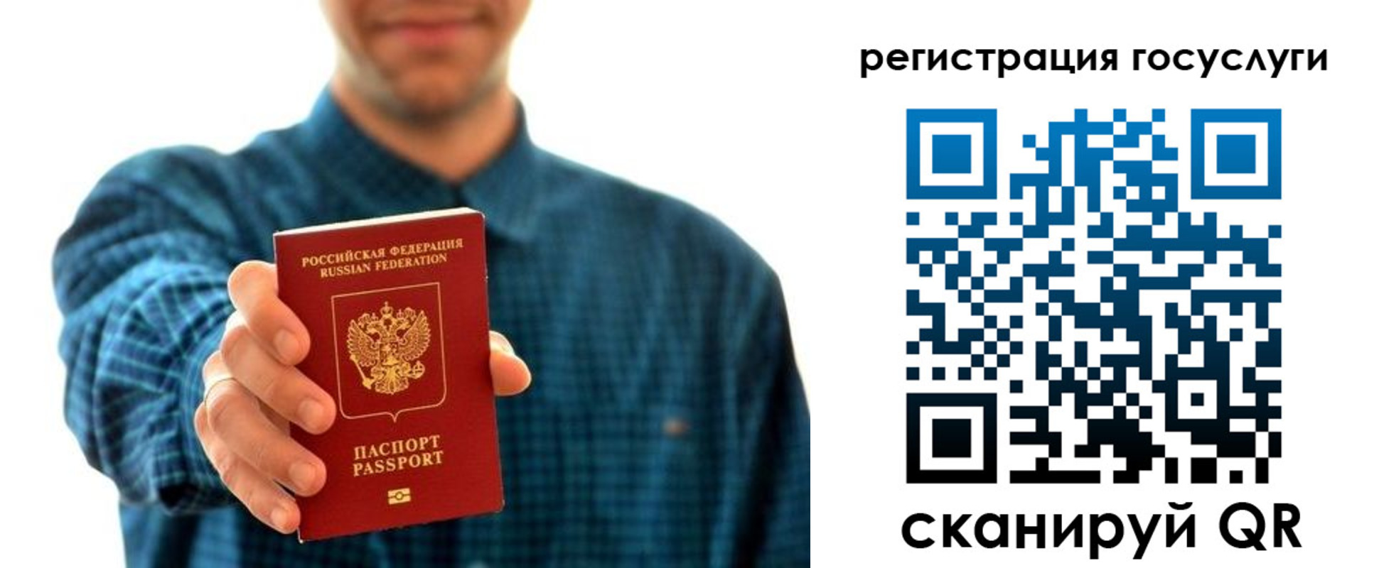 временная регистрация 2025 в Симферополе