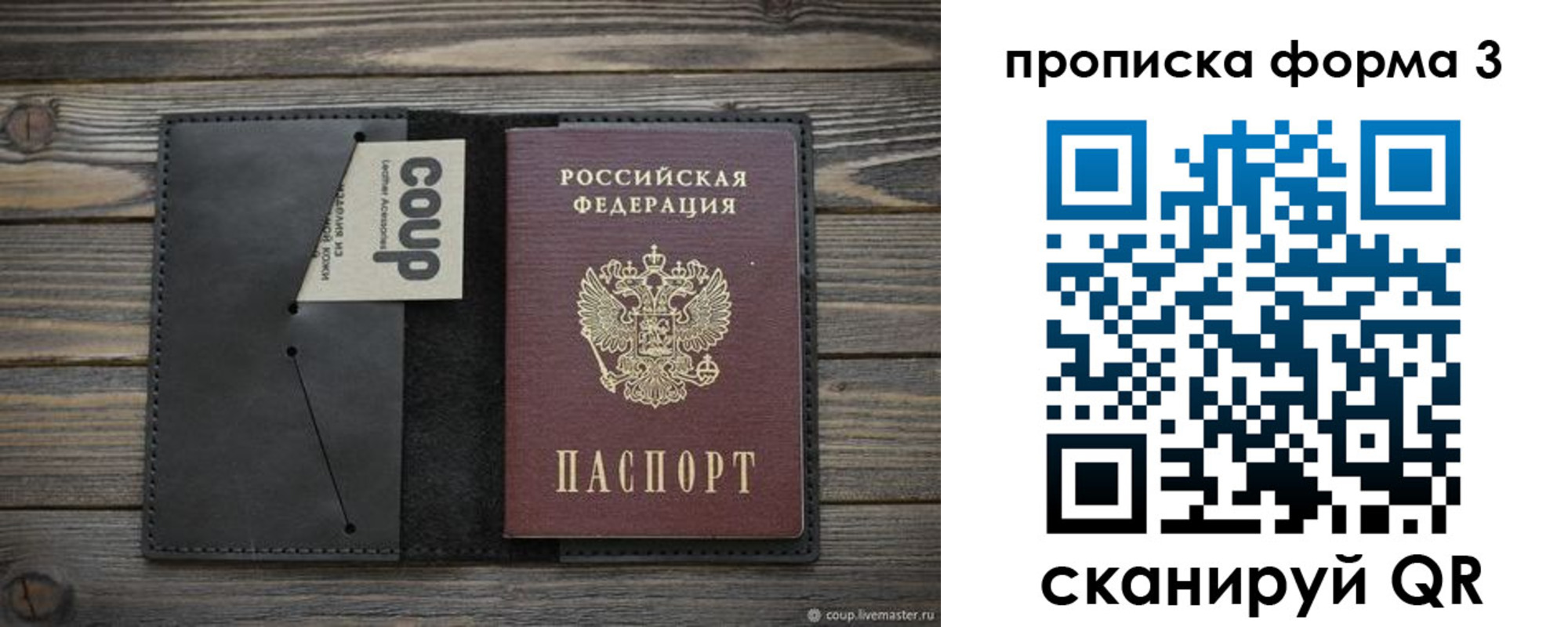 прописка иностранных граждан в Симферополе
