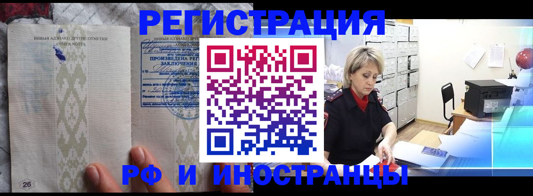 временная регистрация надежно в Симферополе
