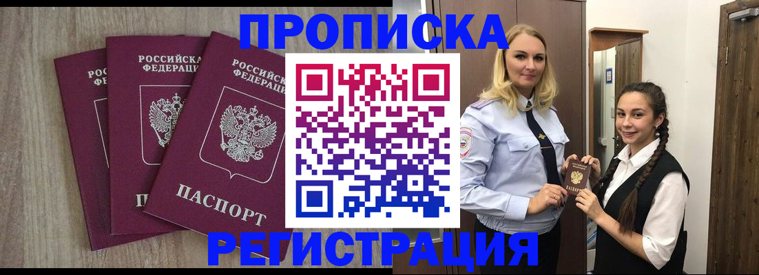 временная регистрация госуслуги в Симферополе