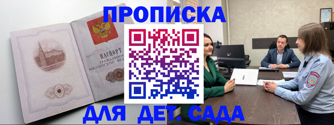 регистрация для школы в Симферополе