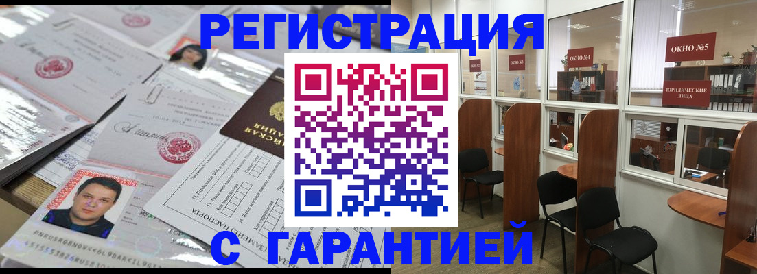 временная регистрация гарантия в Симферополе