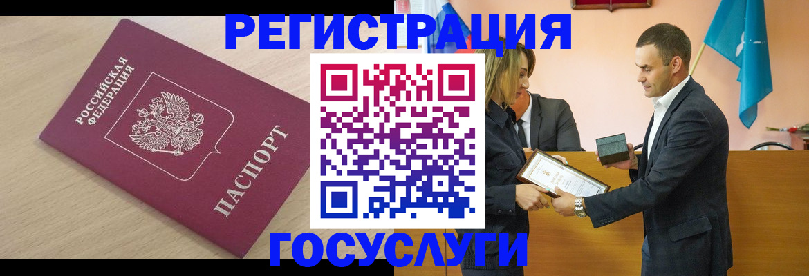 временная регистрация 2025 в Симферополе
