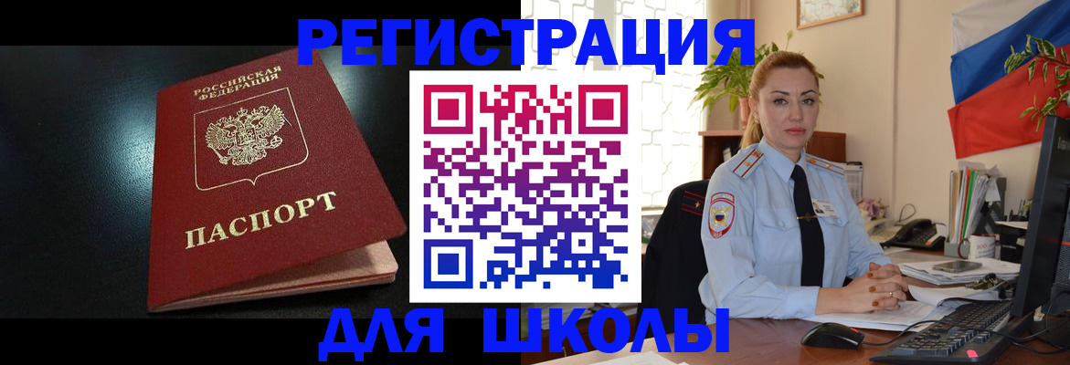 регистрация для дет. сада в Симферополе