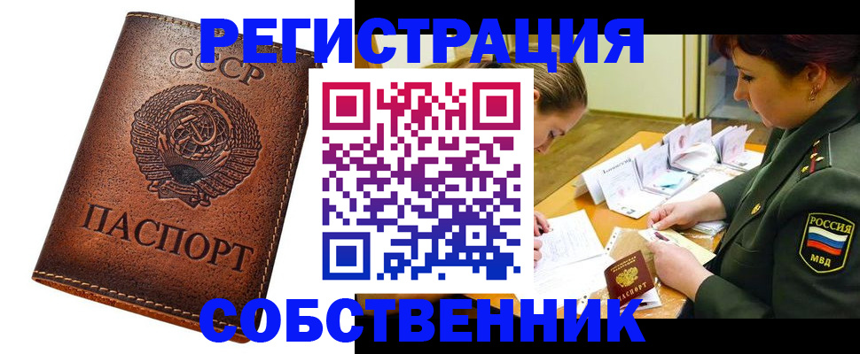 временная регистрация гарантия в Симферополе