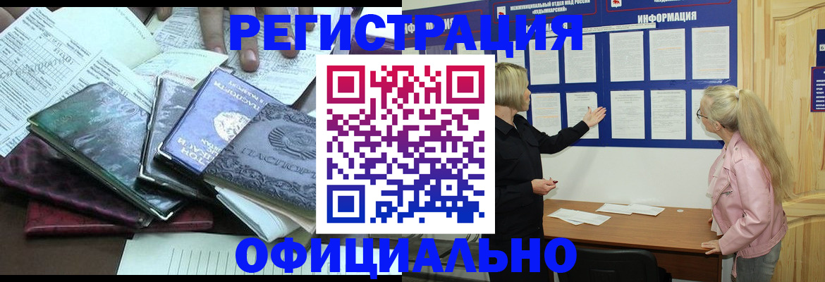 прописка для кредита в Симферополе