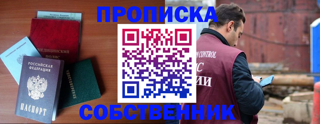 где прописаться в Симферополе