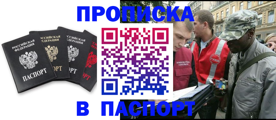 временная регистрация 2025 в Симферополе