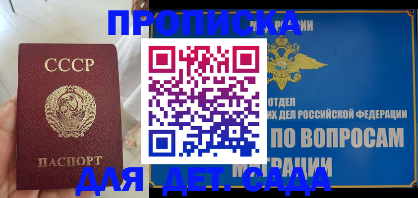 прописка регистрация в Симферополе