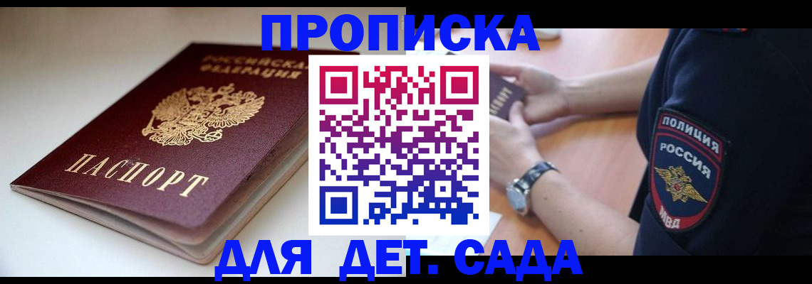 временная регистрация госуслуги в Симферополе